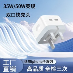 工場卸売りはアップル充電器の急速充電PD35W二口急速充電ヘッド50W英規アップル充電ヘッドを適用している