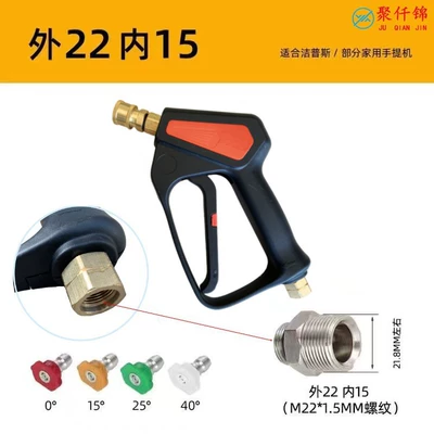 High pressure car wash water gun water gun quick plug car wash - a9-copper-valve-quick-connect-short-gun-with-4-nozzles-15mm-inside-outer-wire-m22