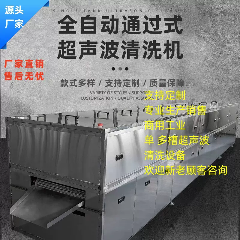清洗烘干机不锈钢网带履带式清洗设备 通过式全自动超声波清洗机