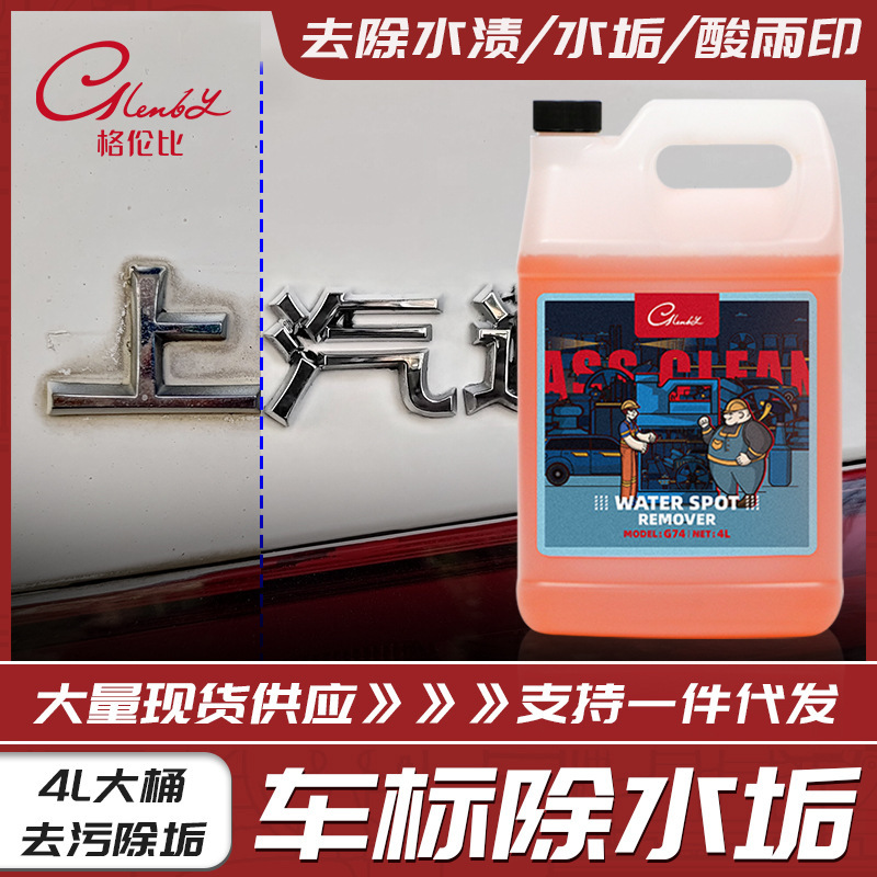 Car windshield bathroom stainless steel water stain oil film acid rain mark scale watermark water spot remover wholesale