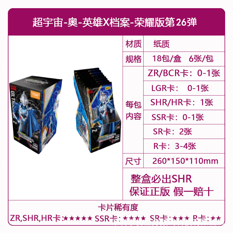 Genuine Card Tour Ultraman Card al por mayor Ye Luoli Conan Card Nezha Douluo Continental Card Tarjeta de una pieza