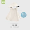 W012 Black Rubber Hat Brim and Neck Protector-Beige