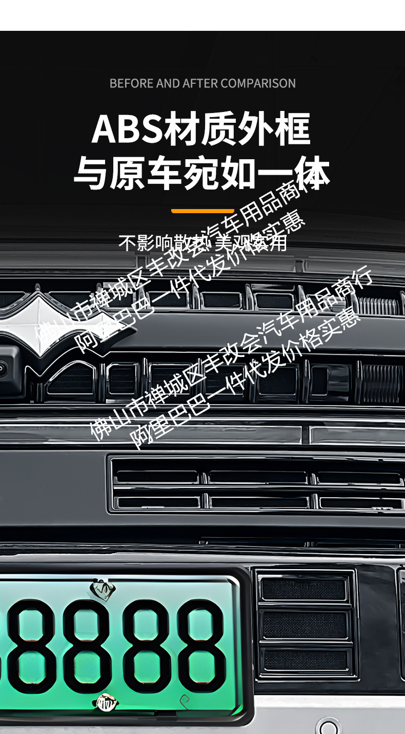 Suitable for Leopard 5 Intelligent Driving Edition Car Insect-Proof Net Front Grille Special Modification Decorative Strip Car Accessories