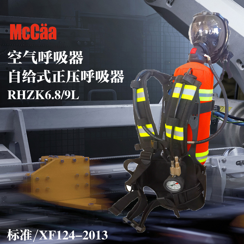 RHZKF6.8/30正压式空气呼吸器 碳纤维背架 抢险化工自给式呼吸器