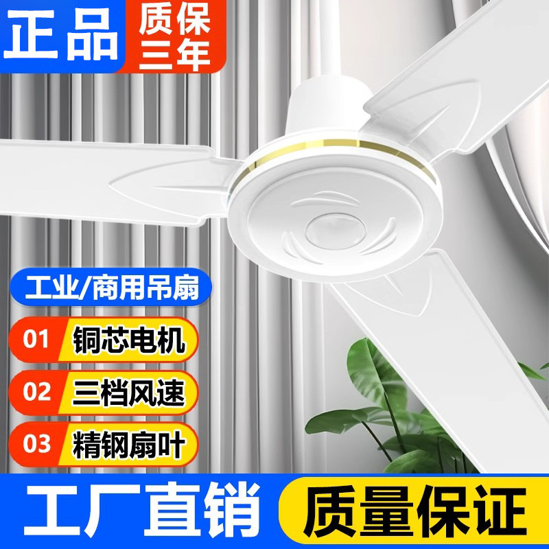 Diamond Brand Ceiling Fan for Home Living Room, Iron Blades for Dining Room and Dormitory, Industrial Fan with Strong Wind Power, 56inch Three-Blade Large Wind Ceiling Fan