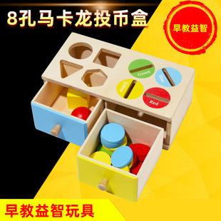 Montessori Classification Early Education Coin Box Baby Color Cognitive Shape Puzzle Matching Teaching Aids Baby Wooden Toys
