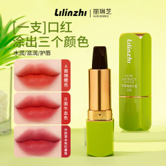 丽琳芝芦荟三色口红不沾杯涂抹滋润唇膏女正品国货品牌现货代发