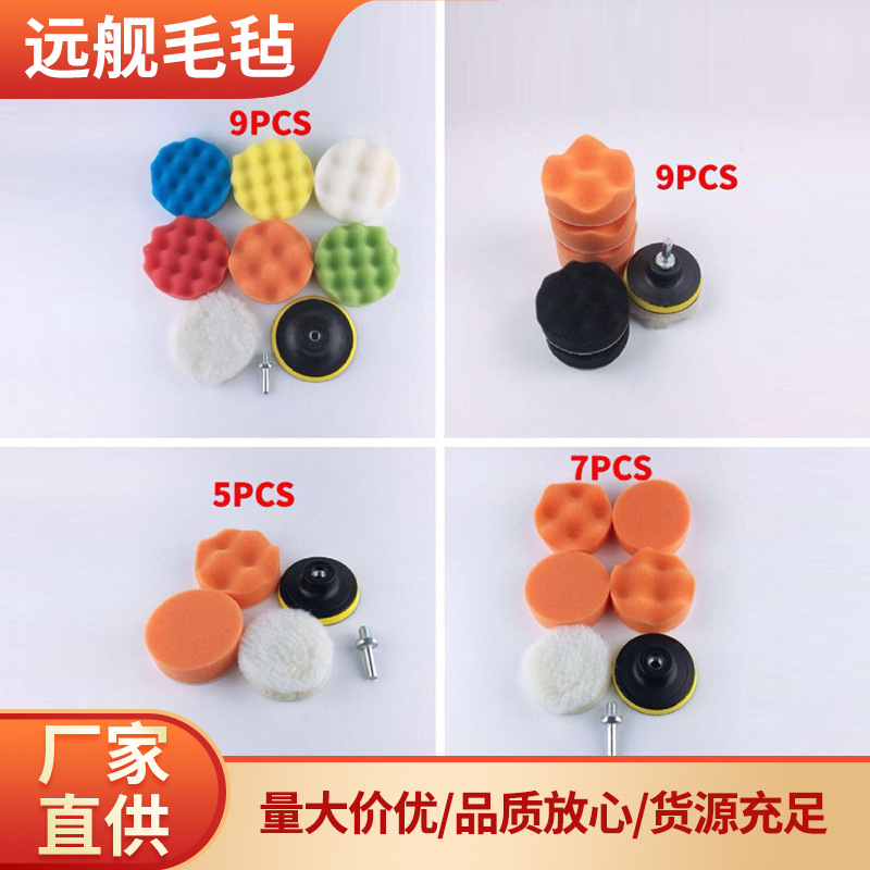 跨境批发4英寸海绵轮 抛光轮 100mm抛光盘 平面波浪波浪抛光轮M10