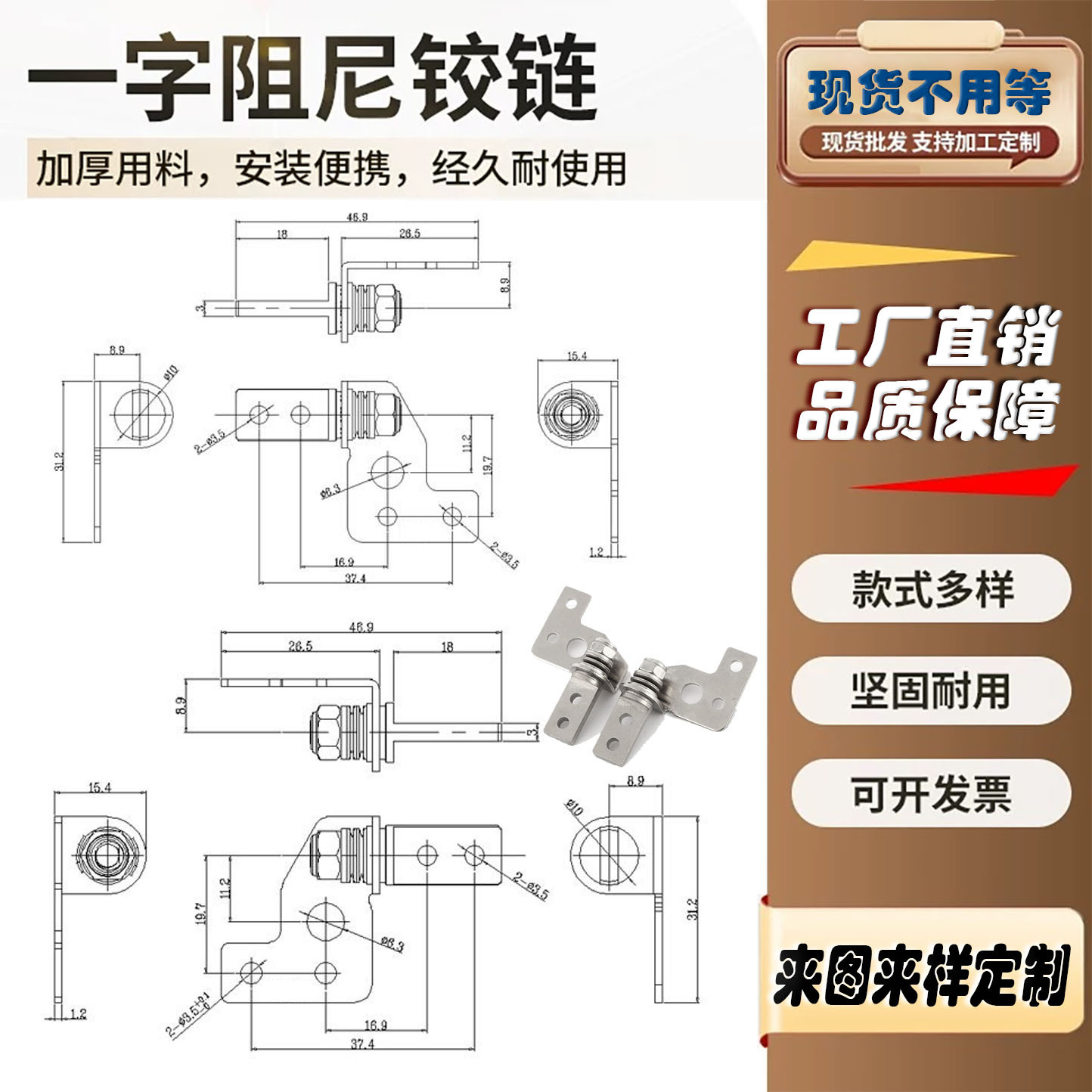 厂家直销五金阻尼转轴一体机转轴显示器转轴台灯风扇翻盖转轴阻尼