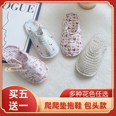 新款爬爬垫款拖鞋家居室内布底包头棉布艺四季透气静音地板鞋套