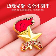 中国少先队员队徽小学生校徽胸章别针式安全扣磁铁扣标准火炬徽章