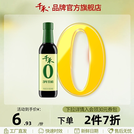 千禾3年窖醋500ml酿造陈醋食醋家用食用凉拌醋饺子醋旗舰店