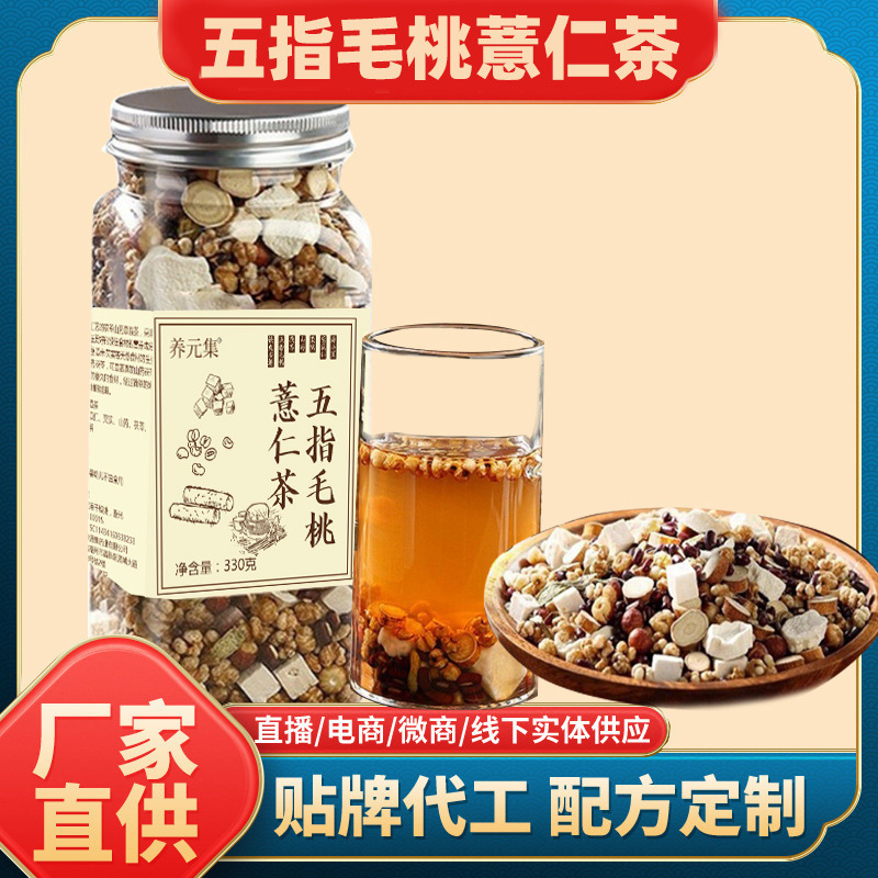 Five-Fingered Peach and Coix Seed Tea, Coix Seed and Red Bean Tea, Red Bean and Coix Seed Tea, Wholesale Five-Fingered Peach and Coix Seed Tea