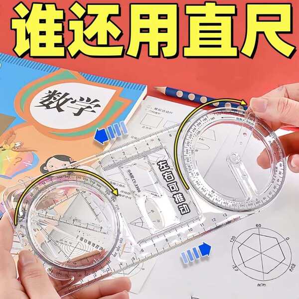 Mathematical multifunctional drawing ruler primary and secondary…