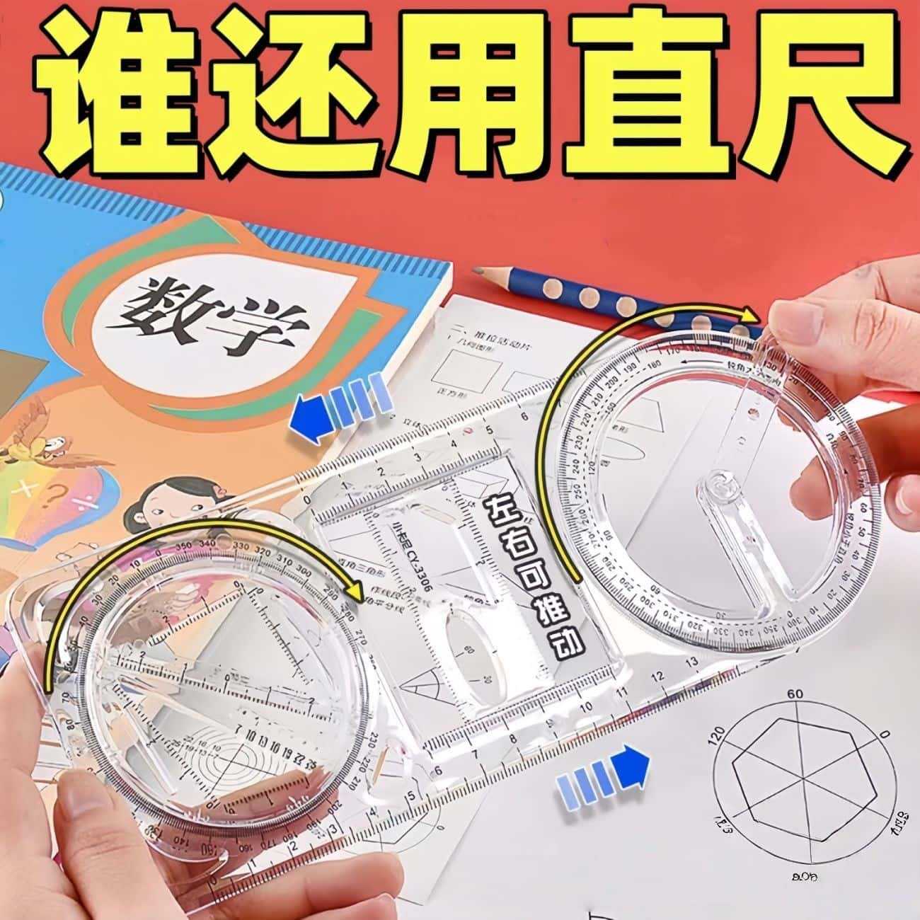 Mathematical multifunctional drawing ruler primary and secondary…
