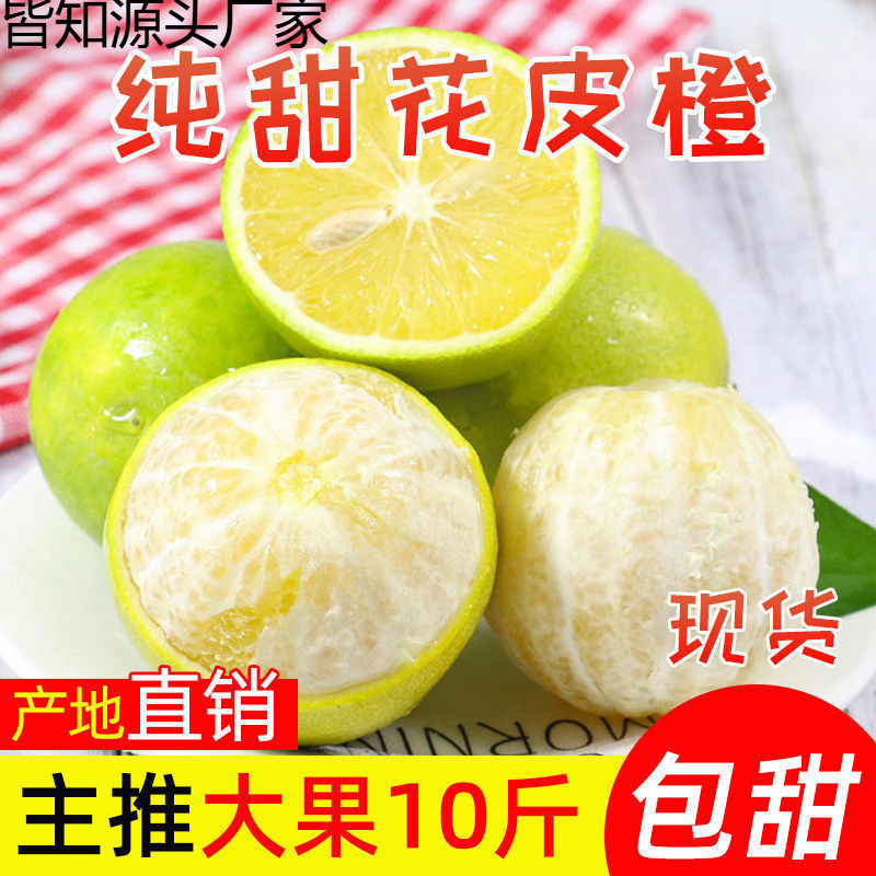 清甜云南冰糖橙哀牢山橙新鲜褚橙产地花斑果纯甜一件批发跨境电商