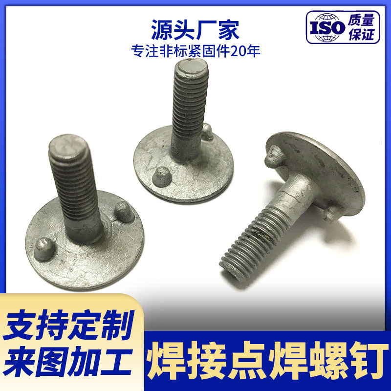供应热镀锌平头两点焊接螺钉 美标点焊螺丝