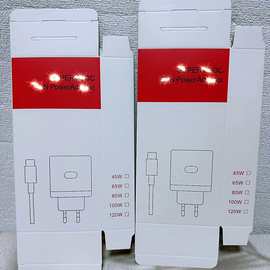 通用欧规充电器包装盒 45W65W80W100W120W二合一包装