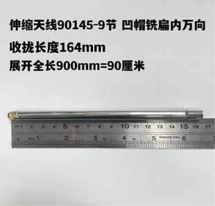 New Rod Antenna 90145-9 Kang Yi CONTEC8080-2S Radio Recorder Hua Yan Mei Hua Shenzhou