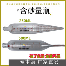 泥浆三件套泥浆含沙量500ml 250ml比重计粘度计含砂量瓶马氏漏斗