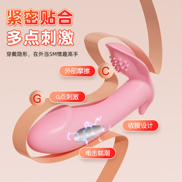 Electric shock vibrator remote control female wear masturbation…