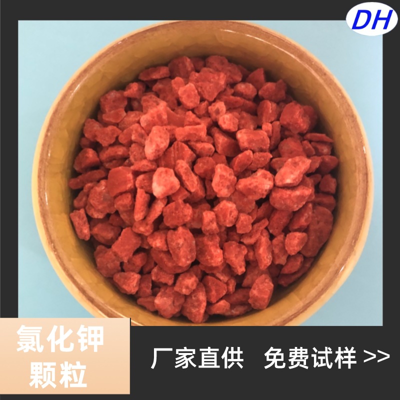 Manufacturer's spot potassium chloride granules agricultural grade…