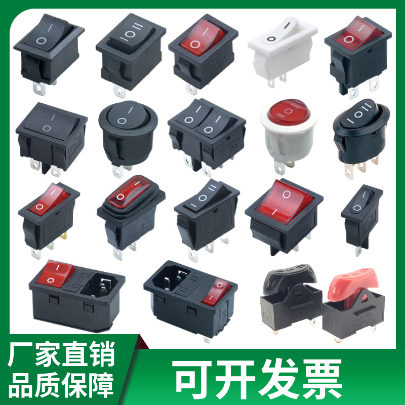 KCD2圆型开关，圆形翘板开关 白色底座红色按钮 2脚2档小船型开关