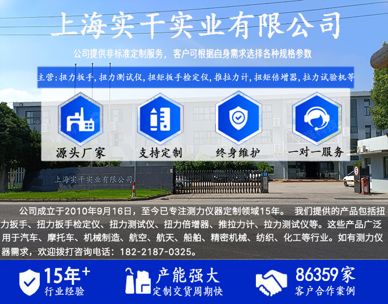 上海实干详细内容图 (2)