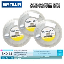 ����SANWA���zSKD61 &Phi;0.2��0.8&times;5m�m�ÙCSW-808 SW-V02ԭ�b��Ʒ