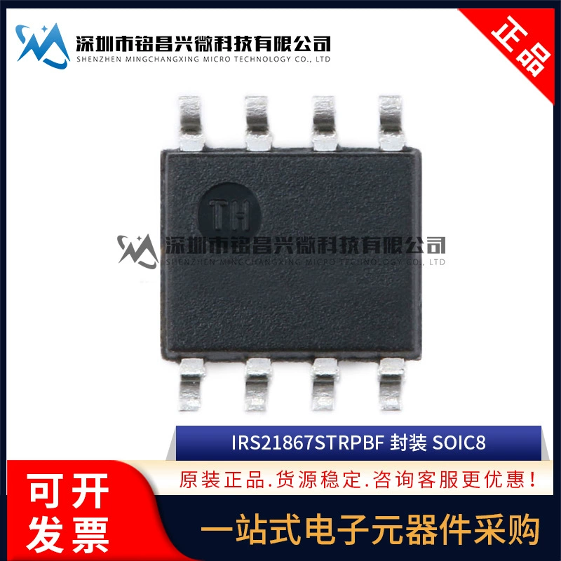 Original authentic IRS21867strpbf SoIC8 600V high -side and low -side gate driver IC chip