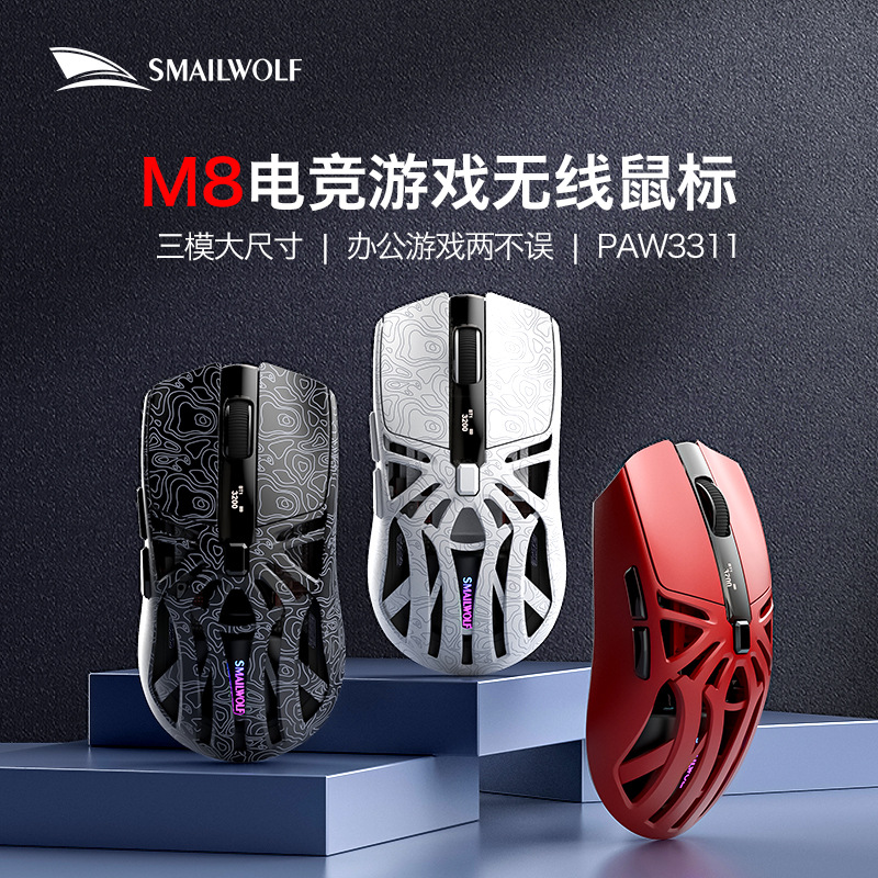 Smail Wolf M8 Spider Three-Mode Wireless Bluetooth Mouse E-Sports Game Paw3311 Screen Display Stand USB