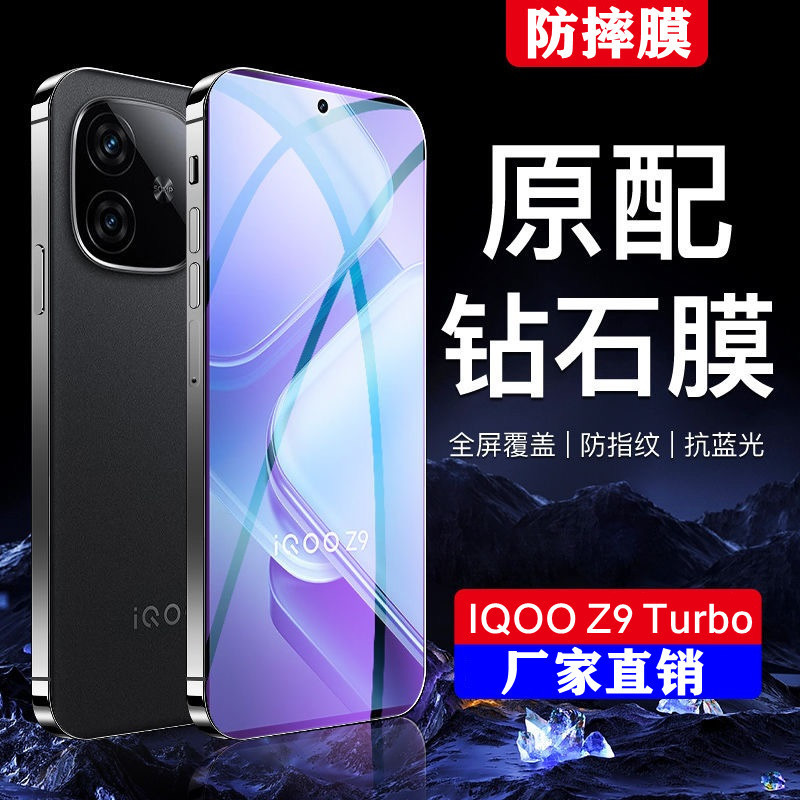 Suitable for Iqooz9 Tempered Film Z9Turbo Full Screen Vivoiqooz9X Mobile Phone Film Anti-Fall Glass Protective Film Suitable for Iqooz9 Tempered Film Z9Turbo Full Screen Vivoiqooz9X Mobile Phone Film Anti-Fall Glass Protective Film