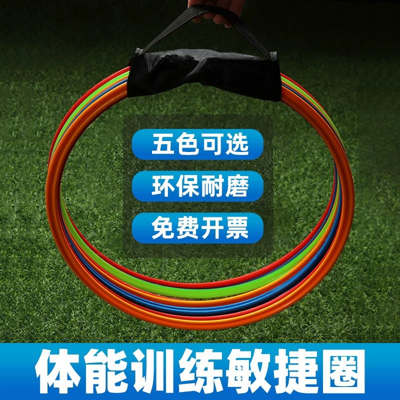 Agility Ring 40cm Physical Speed Training Ring Children's Soccer Footwork Training Equipment Multi-Functional Agility Ring