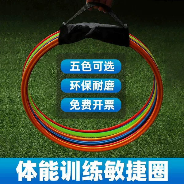 Agility Ring 40cm Physical Speed Training Ring Children's Soccer Footwork Training Equipment Multi-Functional Agility Ring