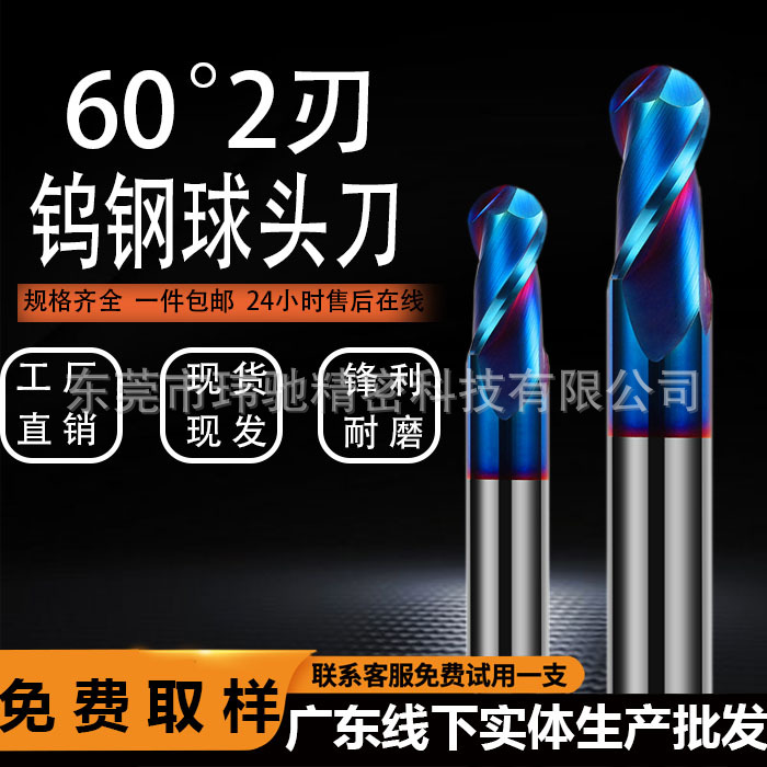 涂层65度2刃钨钢球头铣刀不锈钢专用淬火涂层合金两刃球刀CNC铣刀