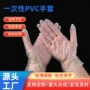 一次性加厚揉面清洁手套