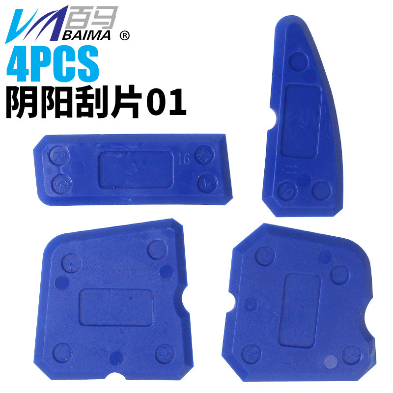 跨境填缝4件套阴角刮片硅胶密封剂灌浆厨房浴室地板密封蓝色