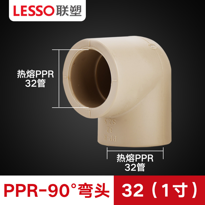 Liansu PPR 水道管継手ホットメルト 4 分 20 6 分 25 パイプ継手ユニオンエルボボールバルブインナーワイヤー直接|undefined