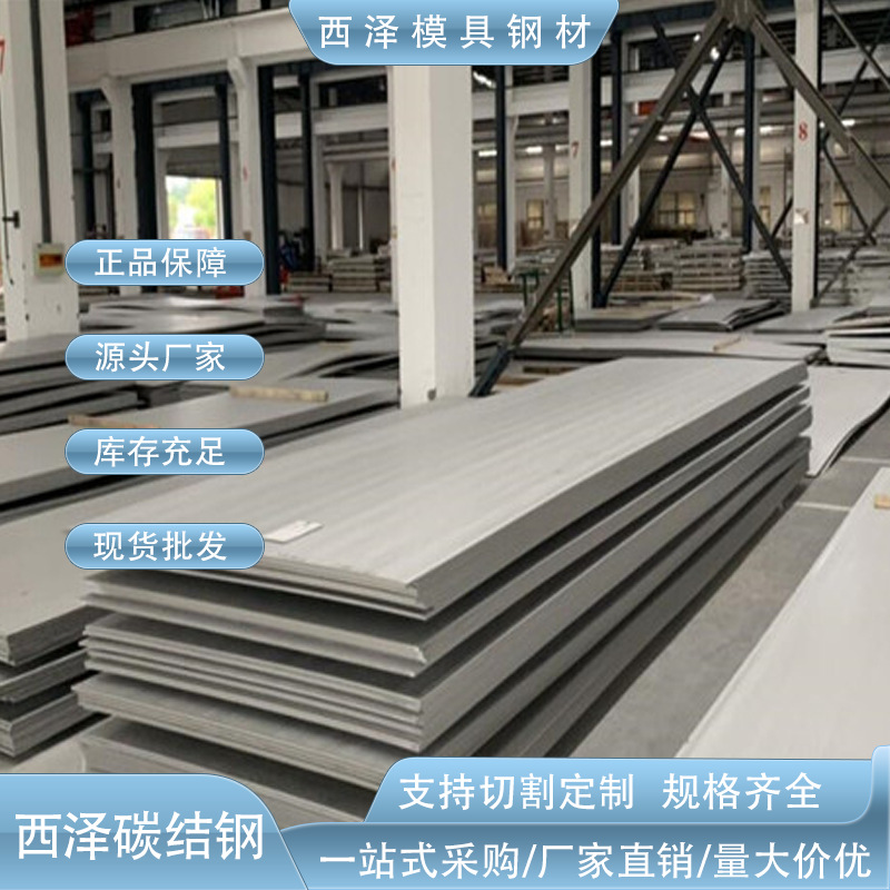 供应10#高韧性碳素结构钢板 高硬度易切削10#冷轧结构薄板 一刀切