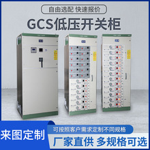 GCK抽屜櫃低壓成套配電櫃智能雙電源控制電控櫃落地式低壓開關櫃