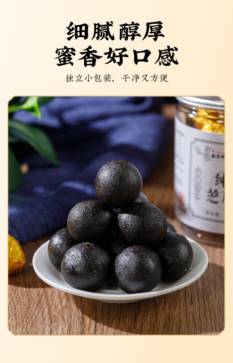 Nine-Steam Nine-Sun Black Sesame Balls (Sesamum indicum) — Traditional Herbal Paste Confection in use