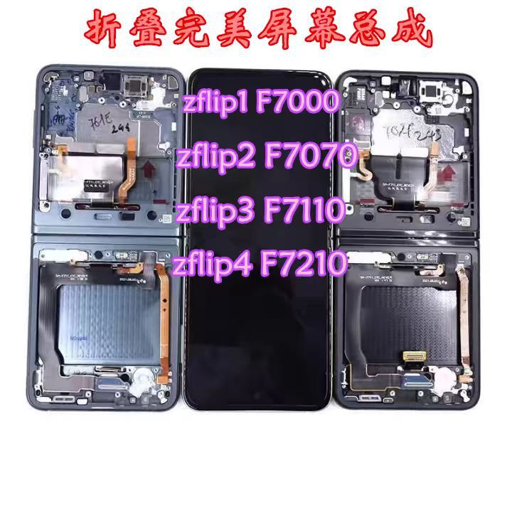 Adecuado para Samsung plegable zflip1 2 3 4 5 montaje de pantalla F7000/F7070/F7110/F7210 original