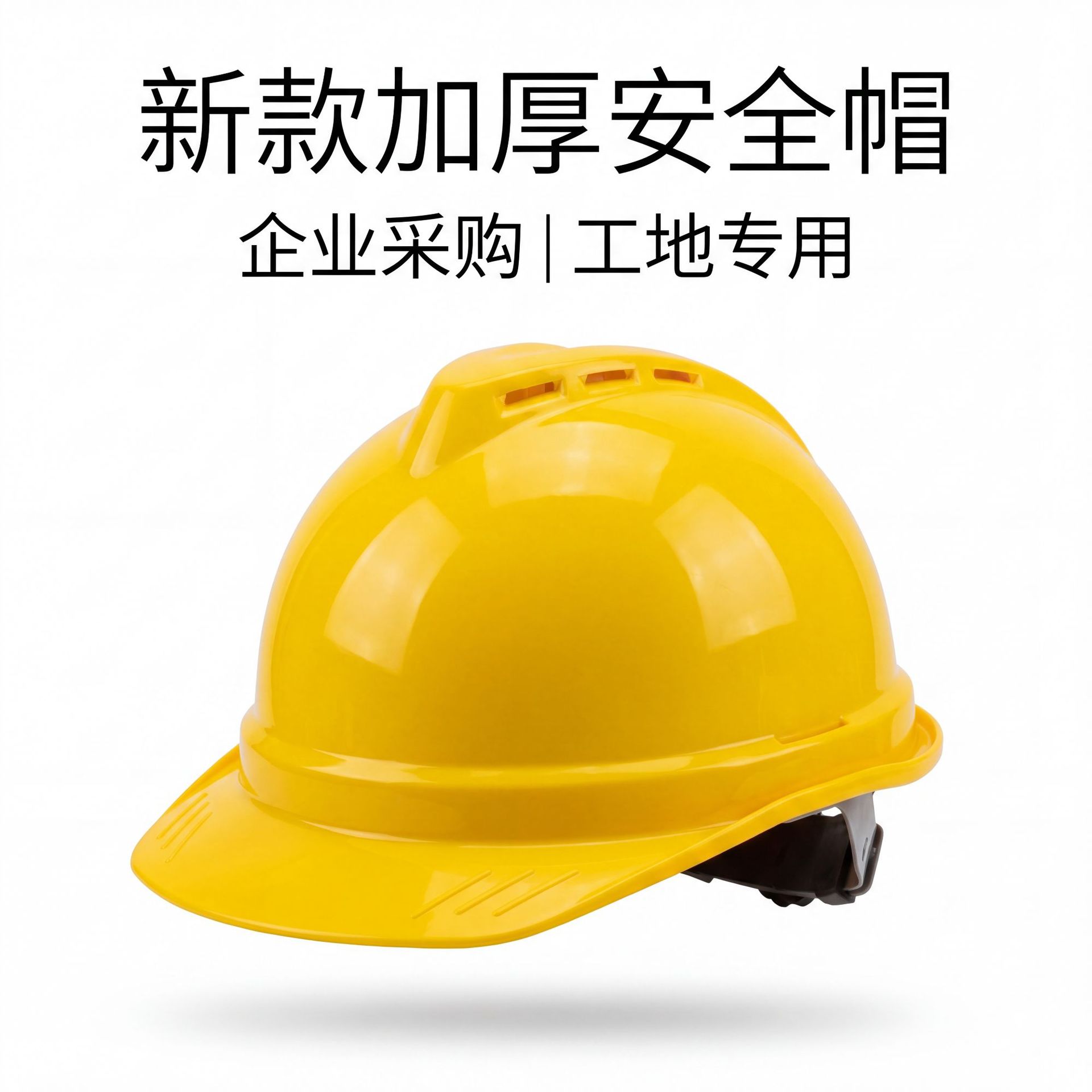 Runbao Paint Safety Helmet Construction Site Helmet Thickened Construction Site Breathable Labor Protection Construction Safety Helmet Free Printing