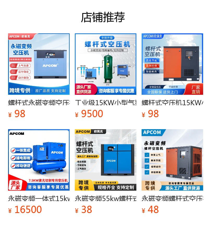 Industrial Grade 15Kw Small Air Pump Air Compressor and Dryer Integrated Machine 7.5Kw Screw Type Air Compressor