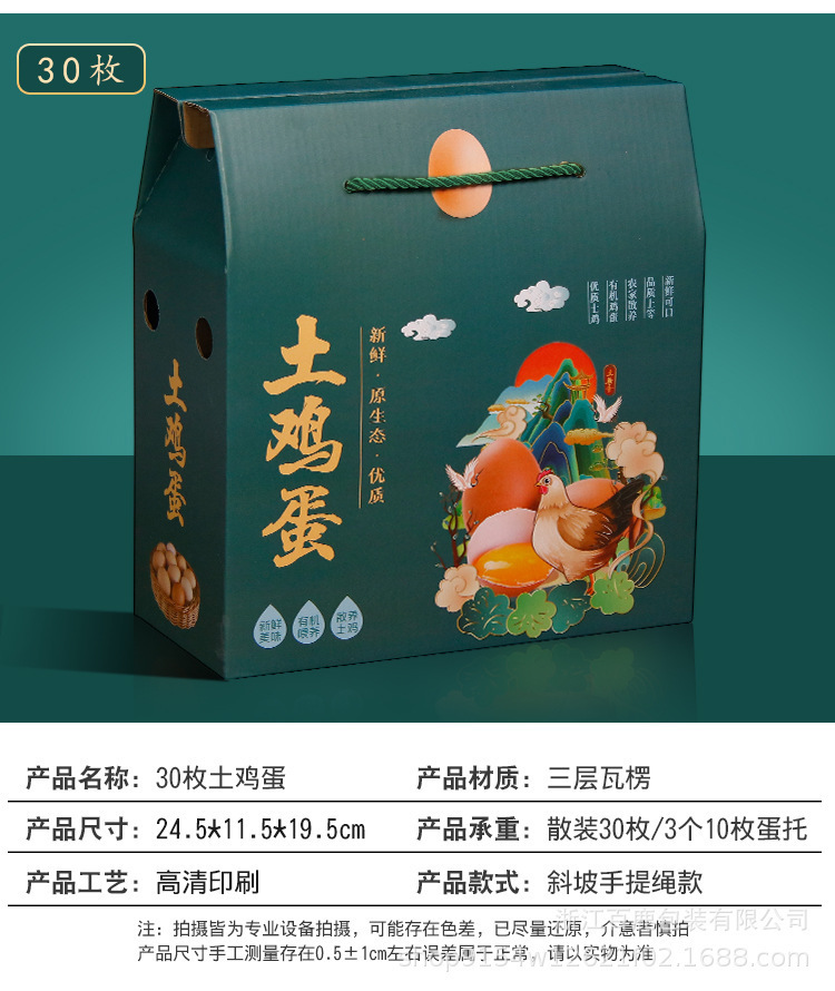 鸡蛋盒32号_04.jpg