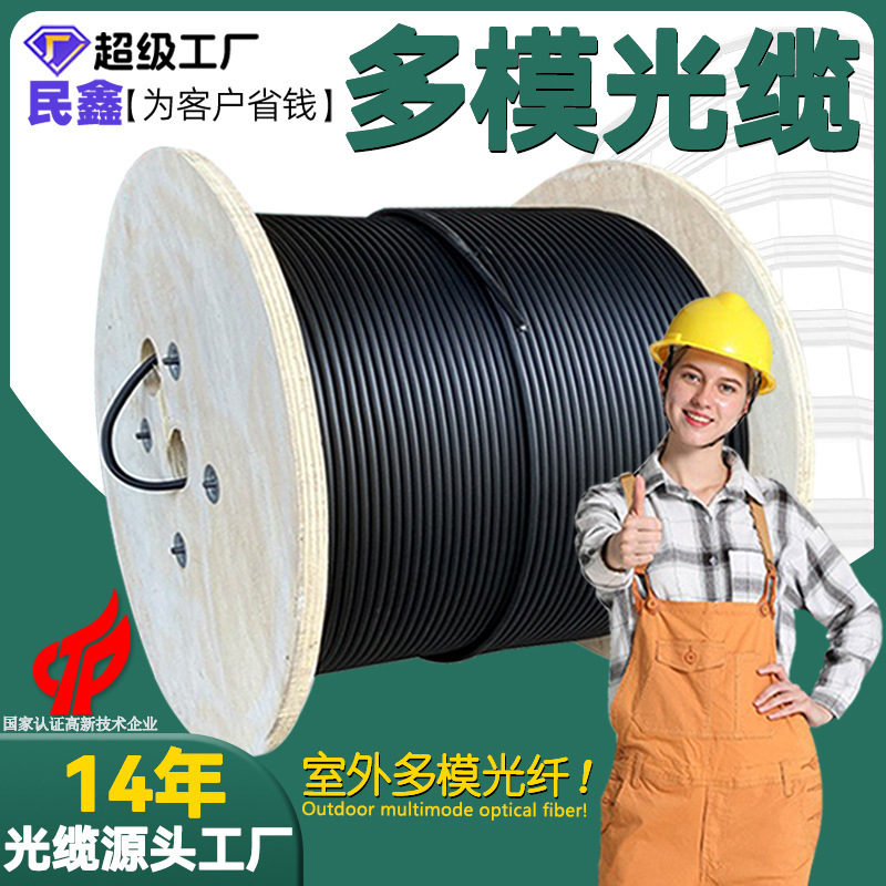 Minxin Optical Cable Gyxtw Outdoor Fiber Optic Cable 4-Core 8-Core 12-Core Communication Optical Cable 24-Core Outdoor Optical Cable Multi-Mode Fiber Optic