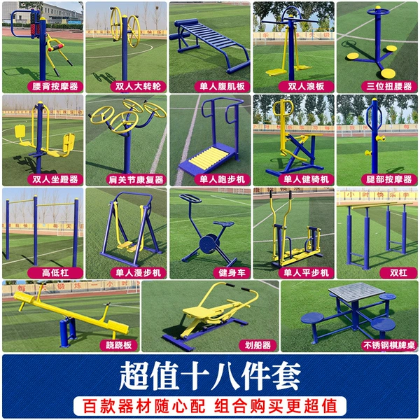 [十八件套]