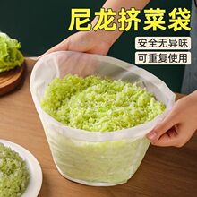 饺子馅滤水袋菜馅挤馅袋家用纱布袋豆浆过滤袋脱水器压菜神器跨境