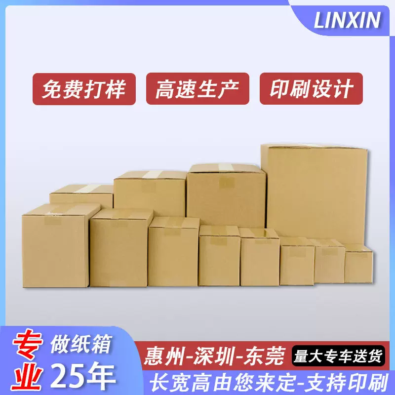 纸箱定制印刷外贸出口特硬纸箱搬家纸箱空白箱打包箱小批量定做