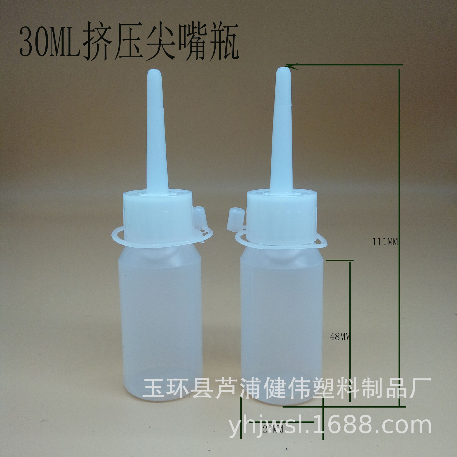 厂家直销30ML塑料尖嘴瓶跑步机用油瓶润滑油瓶LDPE塑料软瓶